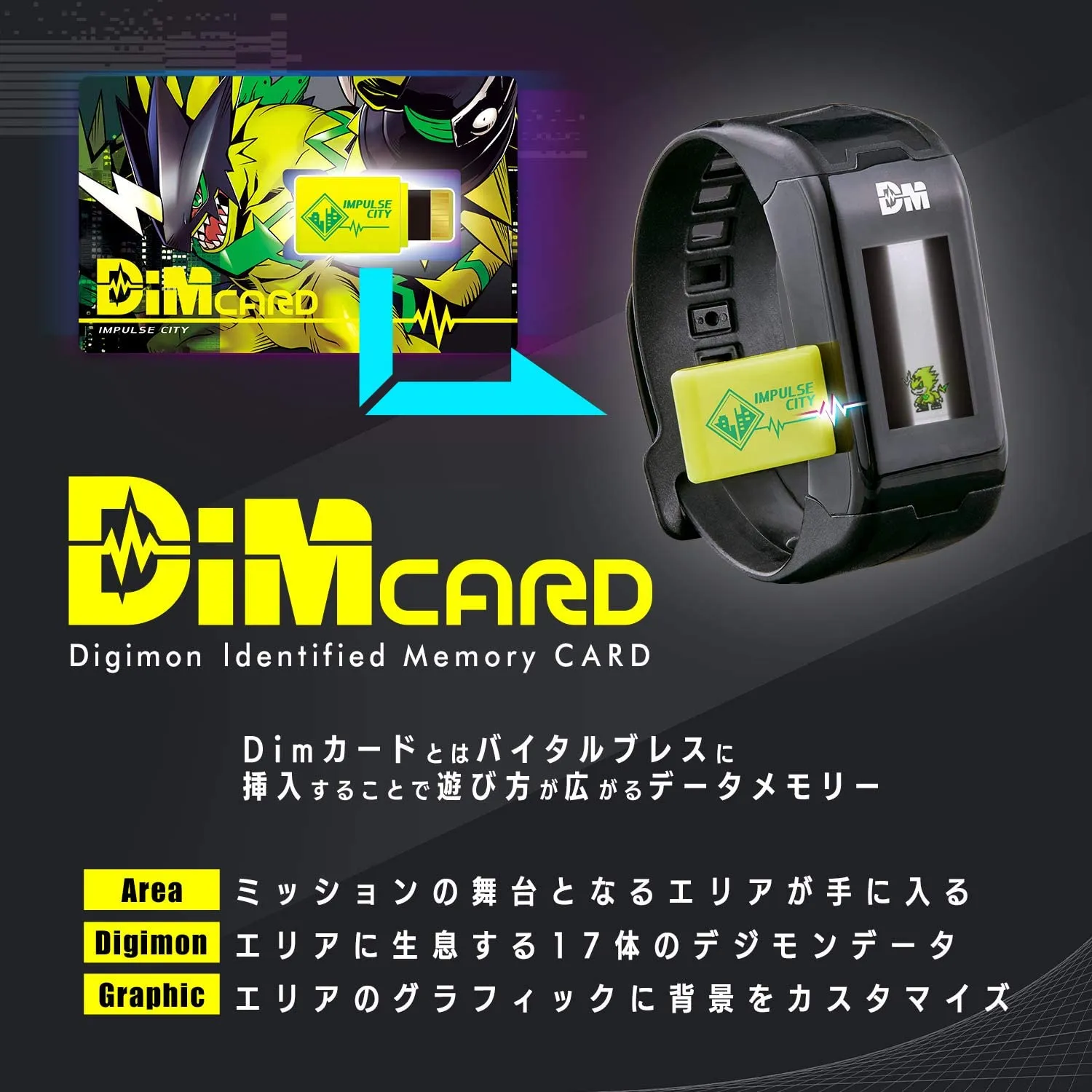 [Clearance][NEW] Vital Bracelet Digital Monster Dim Card Set Vol.01 VOLCANIC BEAT ＆ BLIZZARD FANG  [APR 2021]